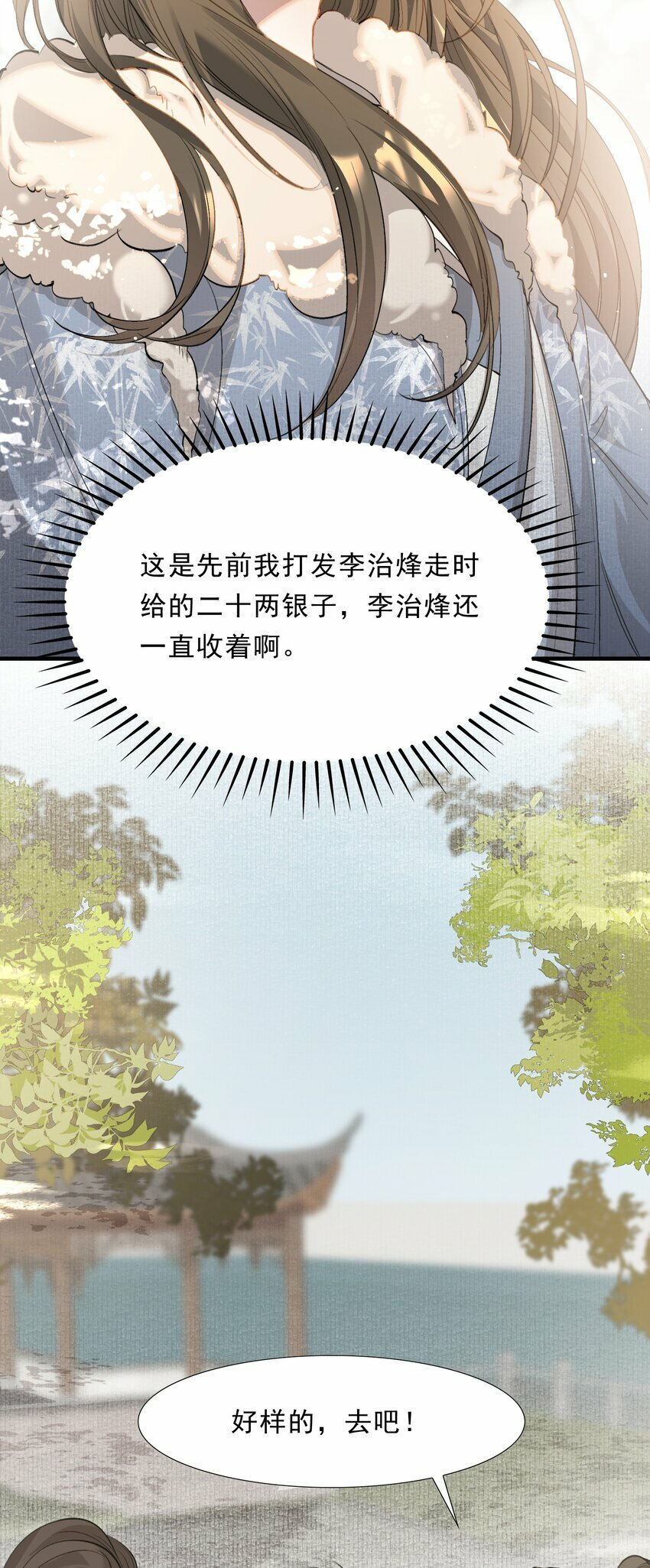 037 蝶恋花.宝物6