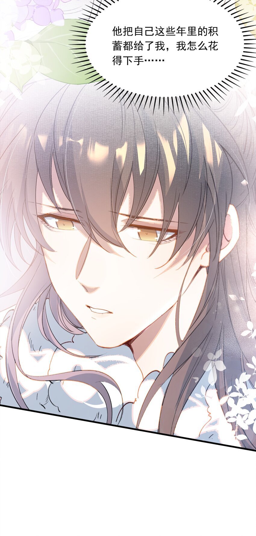 056 蝶恋花·黄金236