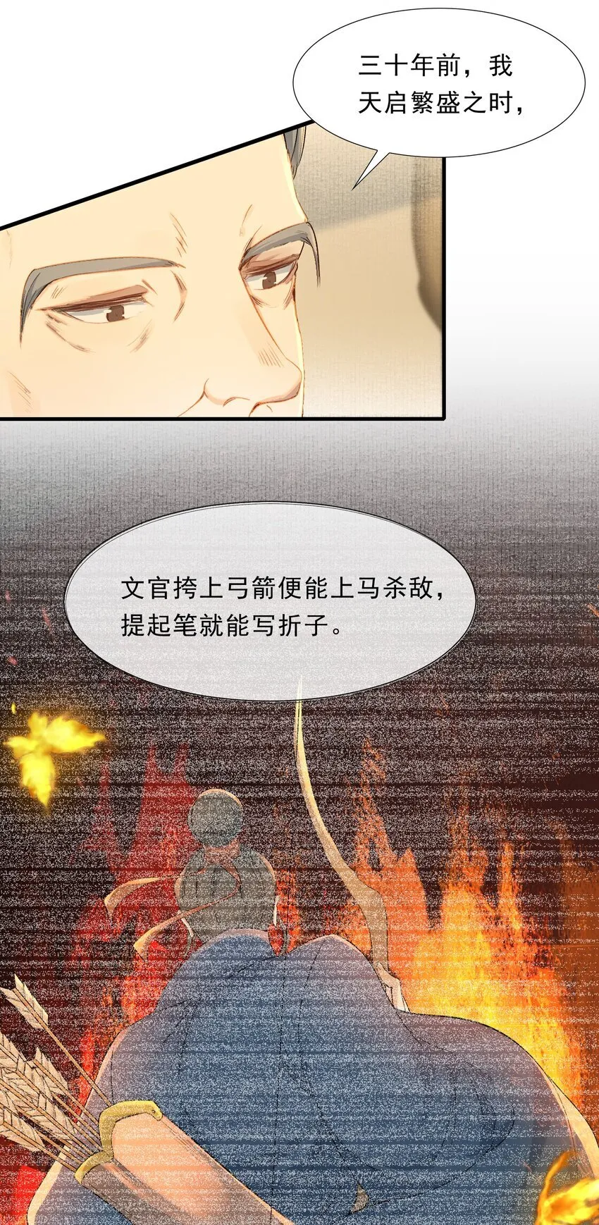 074 蝶恋花·论学8