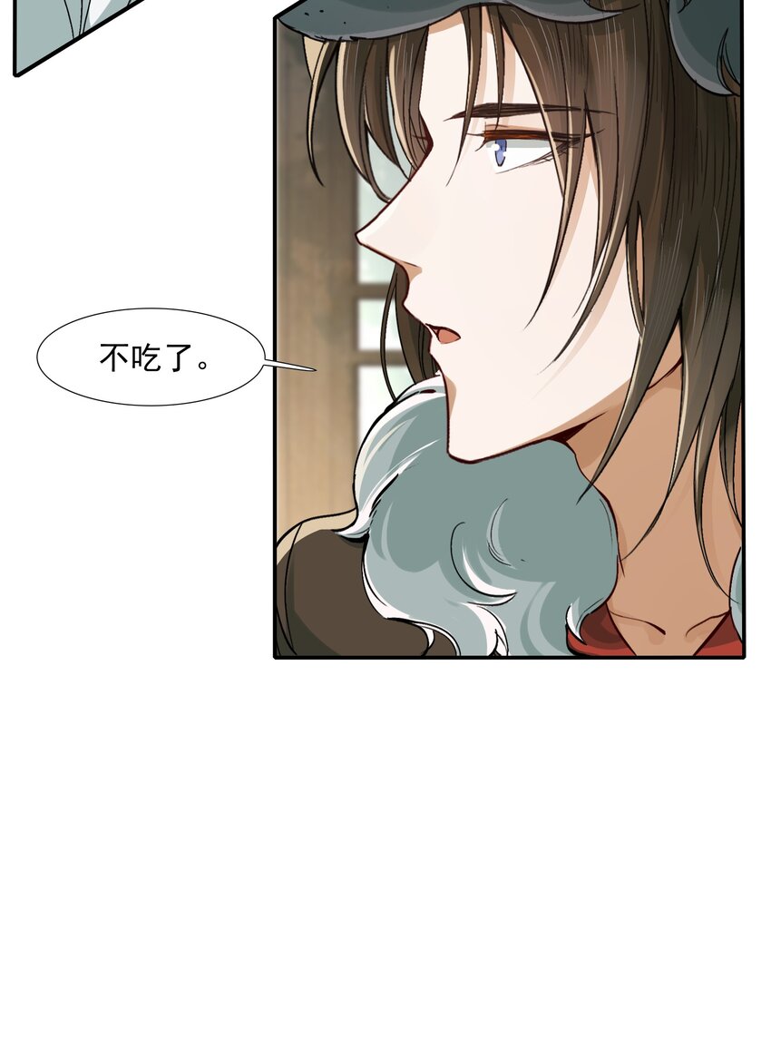 021 摸鱼儿·返程44