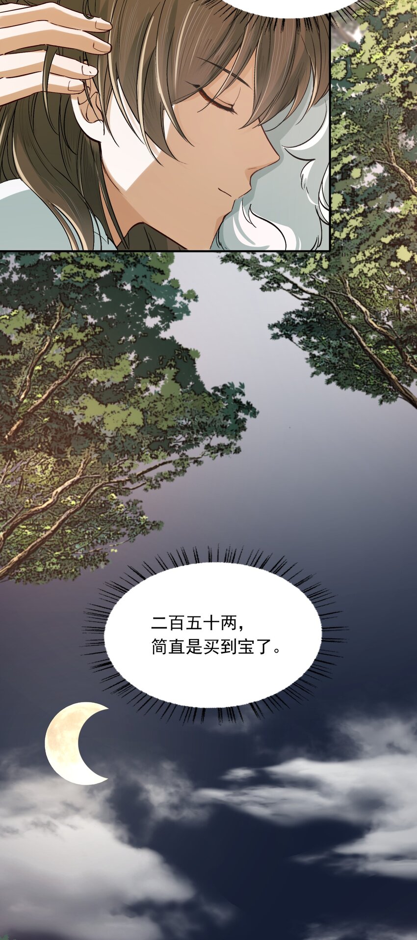 021 摸鱼儿·返程18
