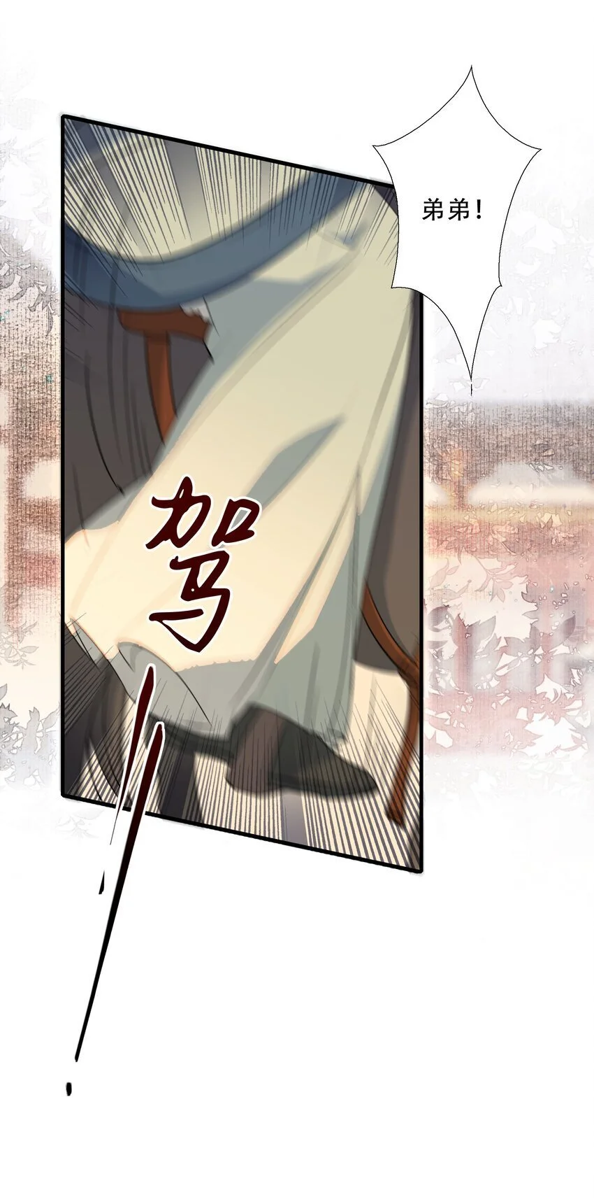 066 蝶恋花·要远离231