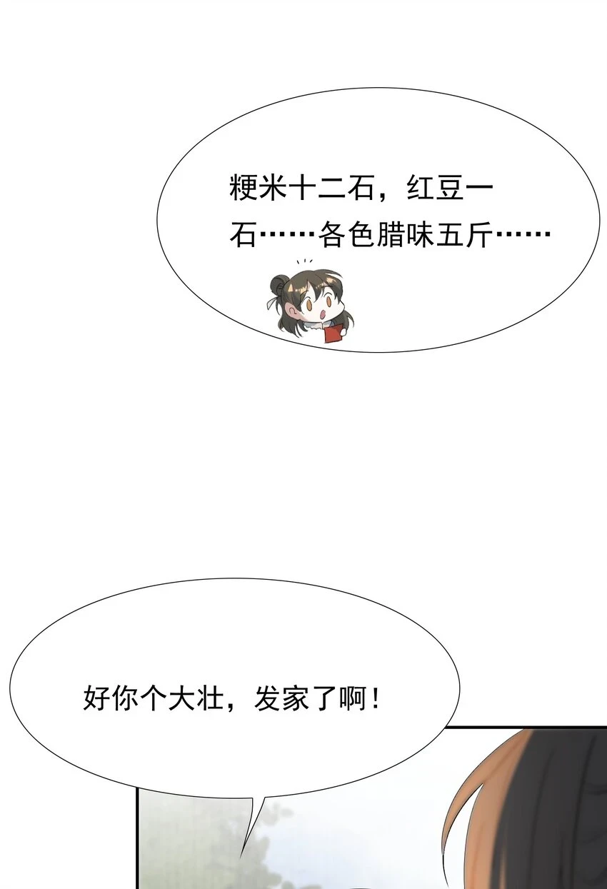 030 摸鱼儿·决定42