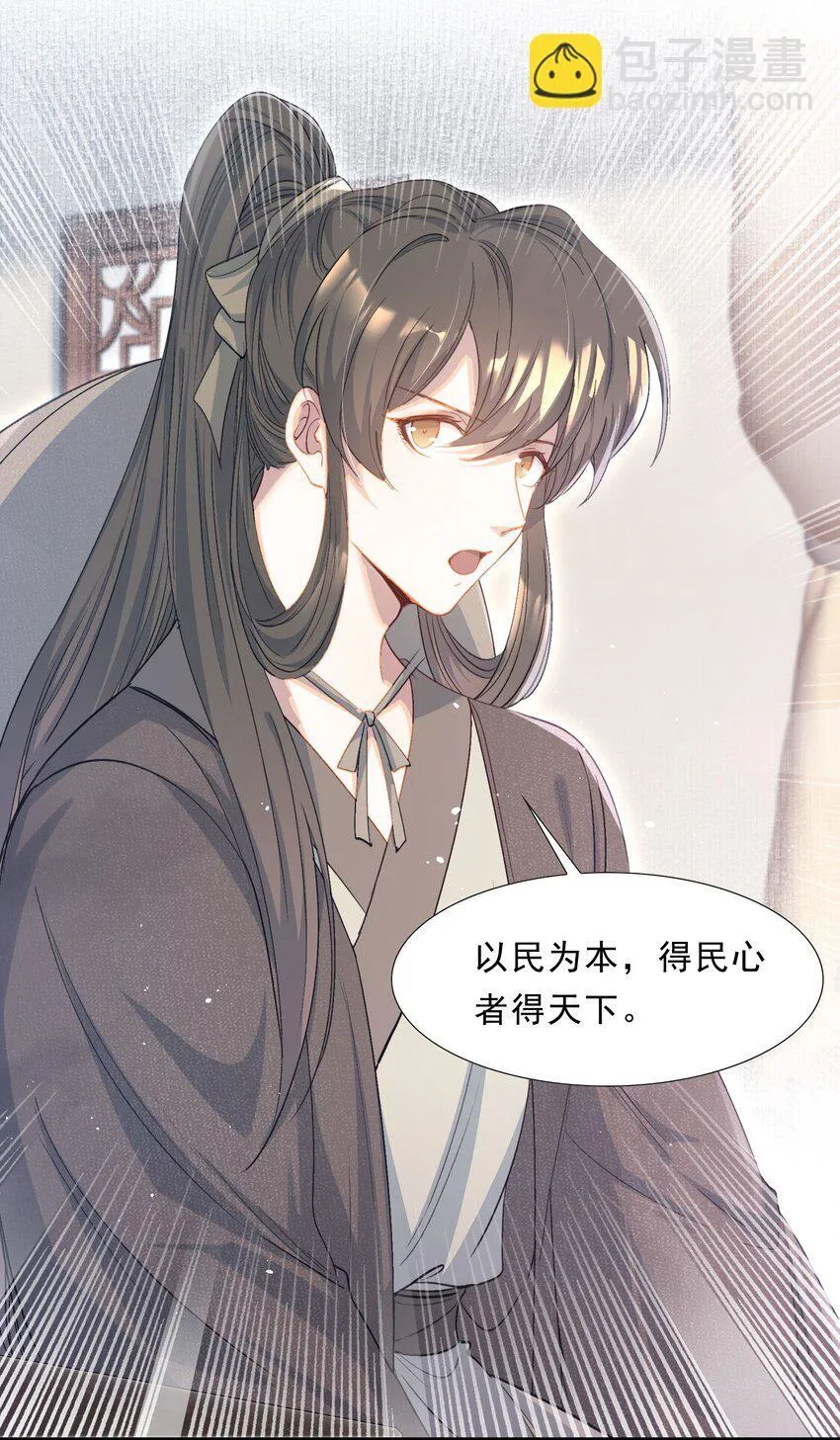 073 蝶恋花·孙舆29