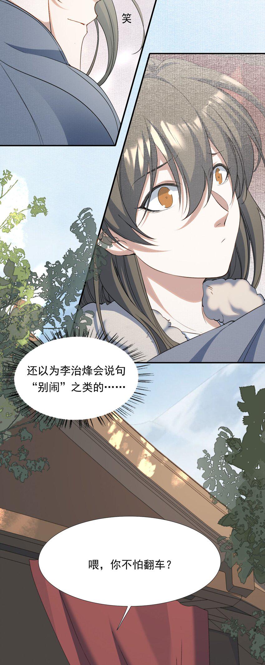 032 蝶恋花·赶路30