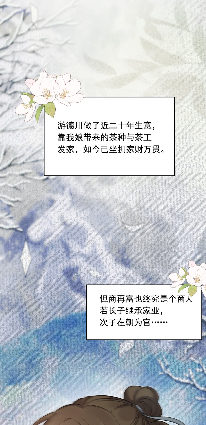 023·下 摸鱼儿·父亲（下）40