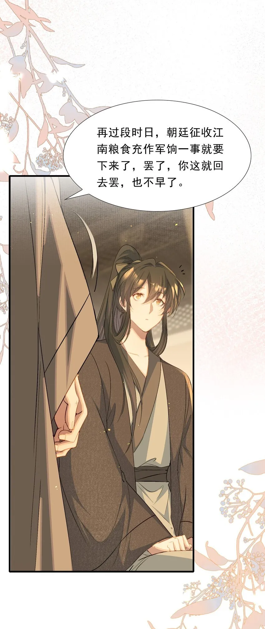 074 蝶恋花·论学18