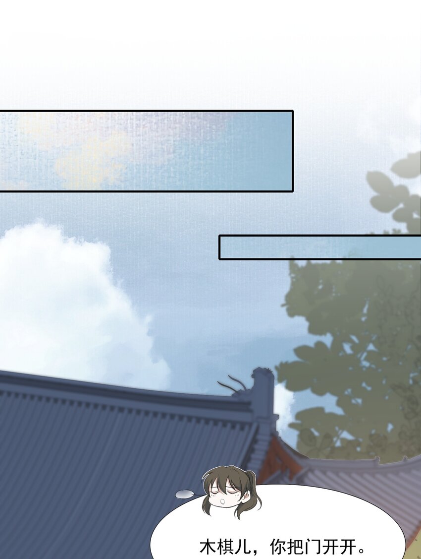 028 摸鱼儿·盘算38