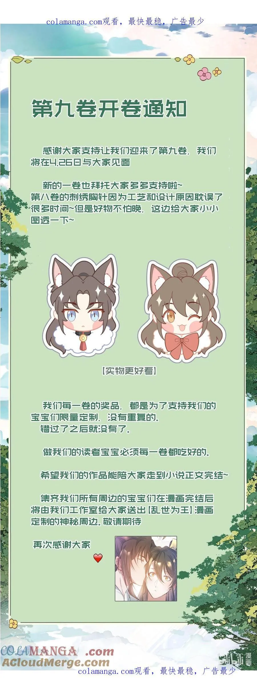 公告 新卷公告0