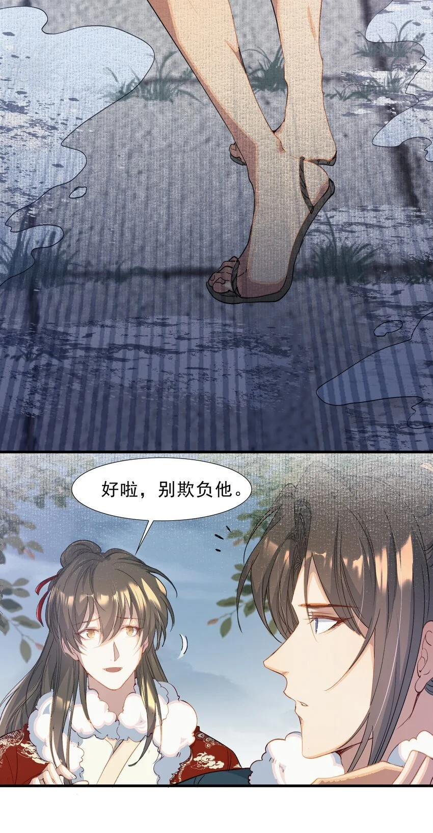 060 蝶恋花·东市228