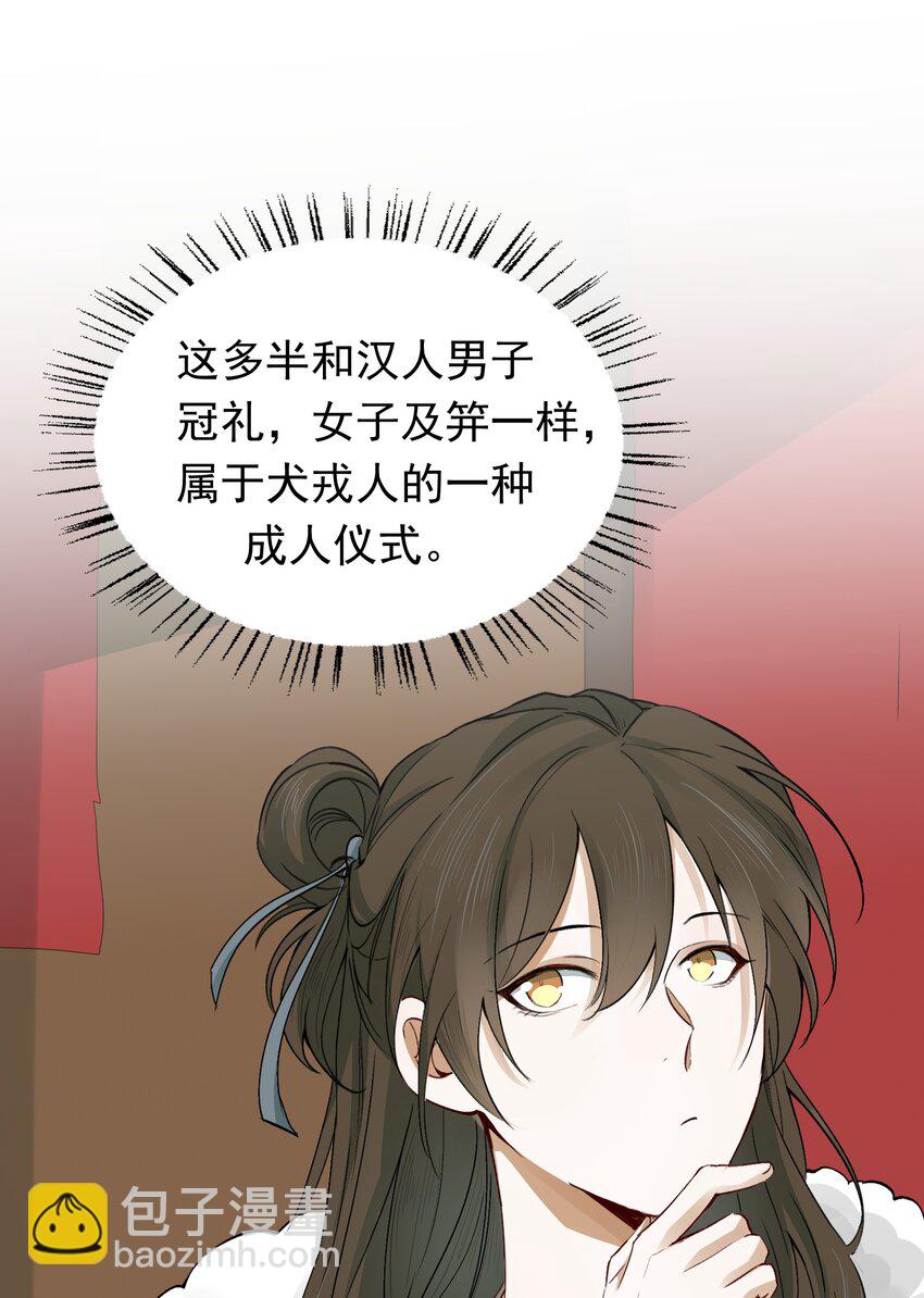 013 摸鱼儿·孤狼76