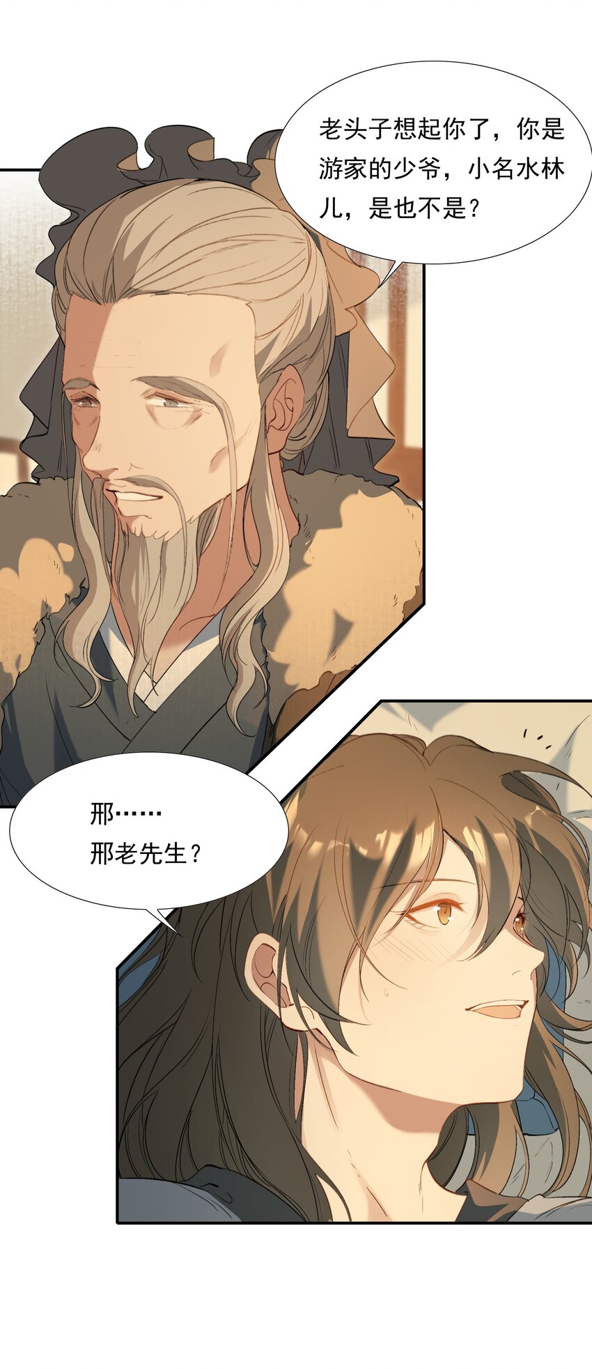 027 摸鱼儿·看病35