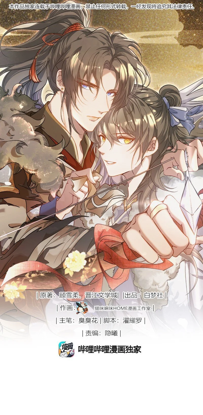 066 蝶恋花·要远离20