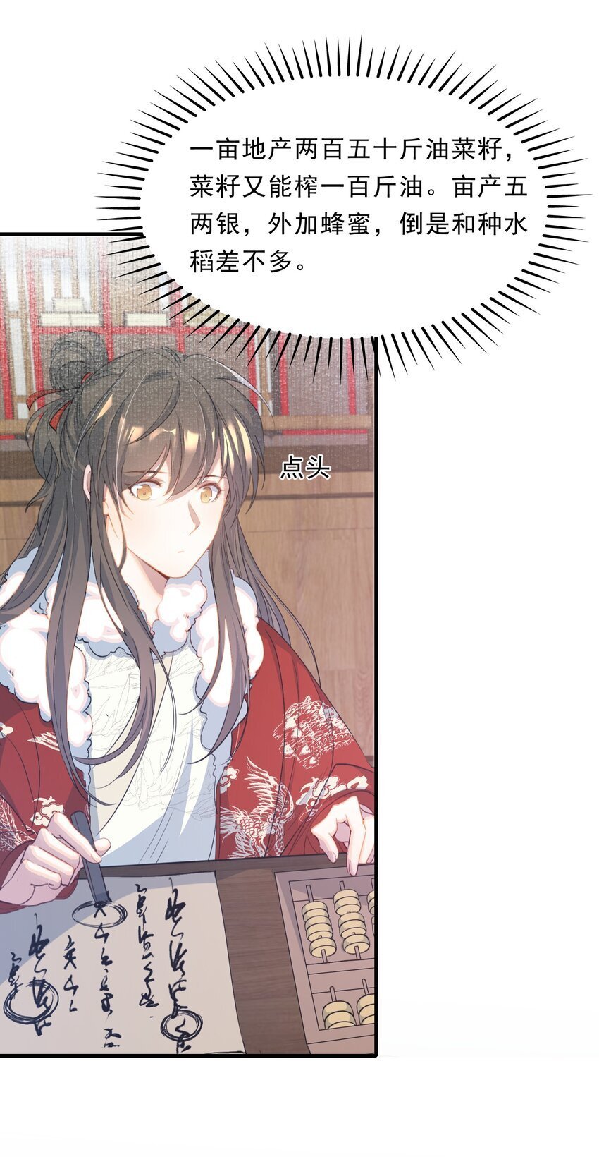 052 蝶恋花·抱紧点250