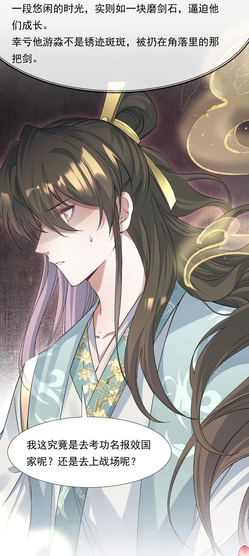 079 蝶恋花·上京（下）18