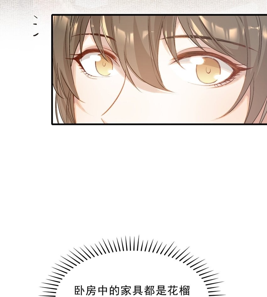 037 蝶恋花.宝物49