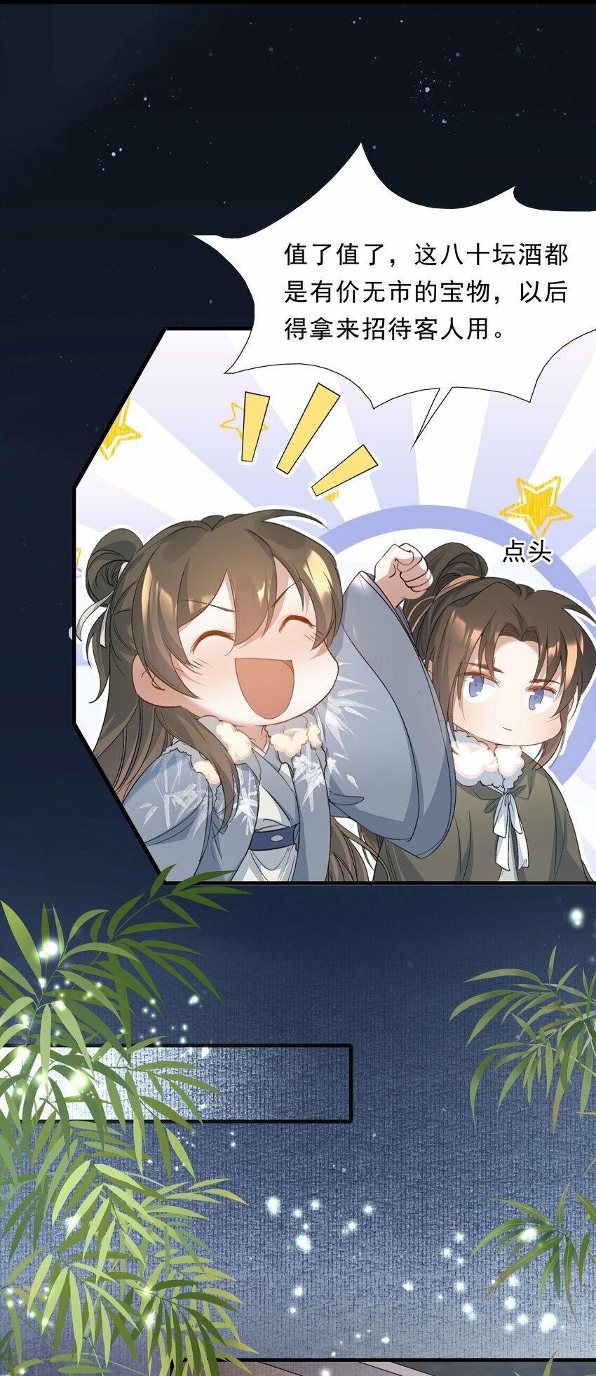047 蝶恋花·信使24