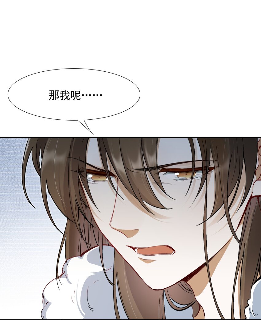 023·下 摸鱼儿·父亲（下）36