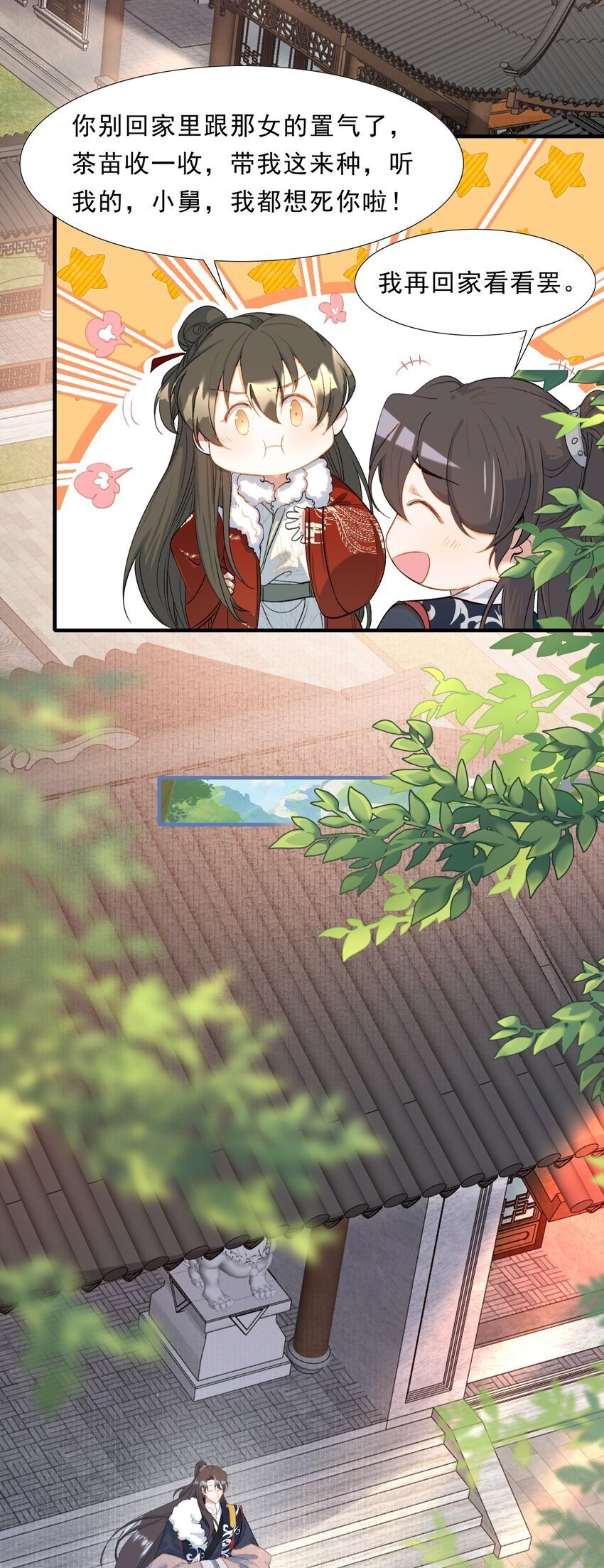054 蝶恋花·积蓄6