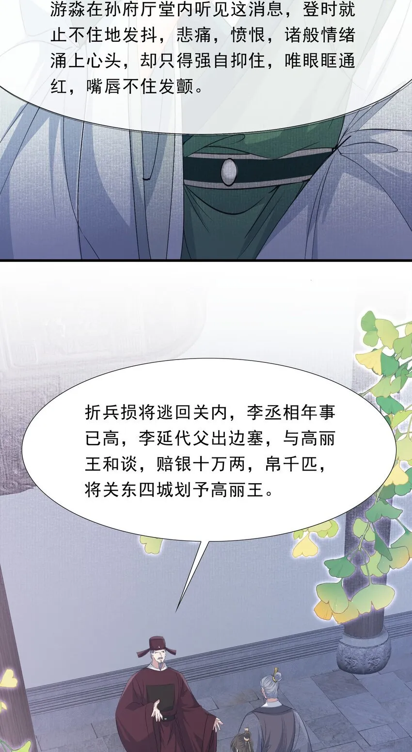 075 蝶恋花·成长37