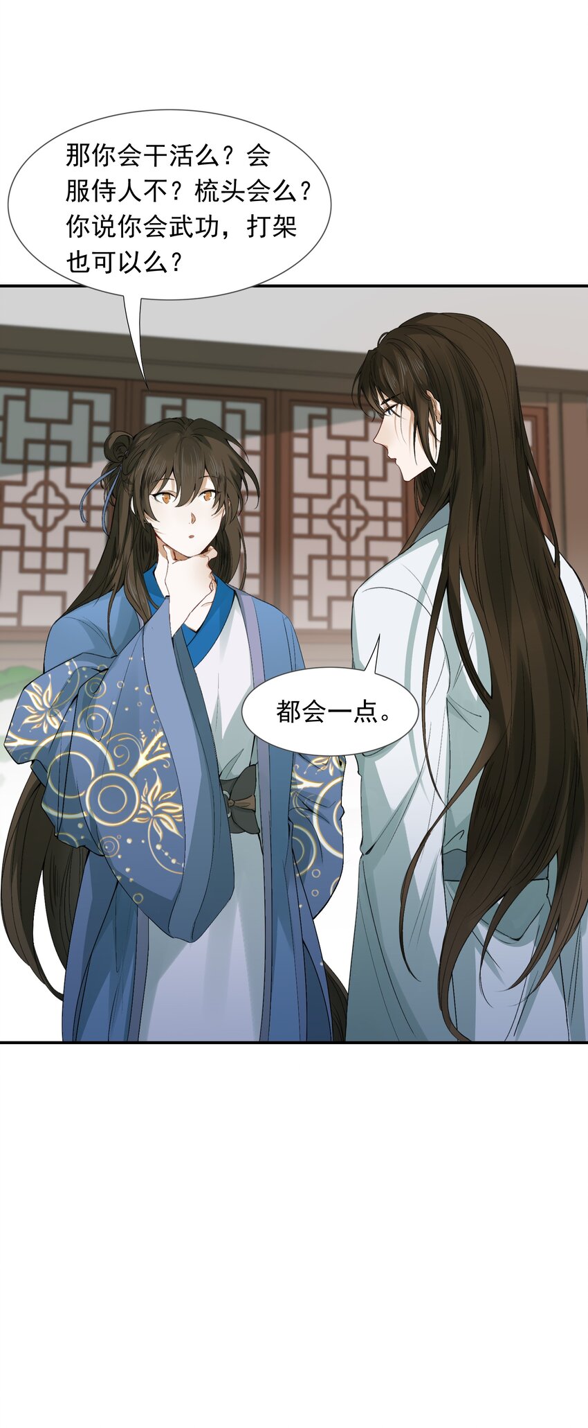 005 摸鱼儿·报答21