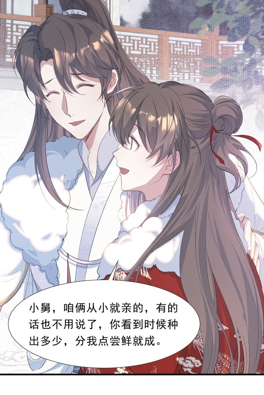 064 蝶恋花·诸事启动229