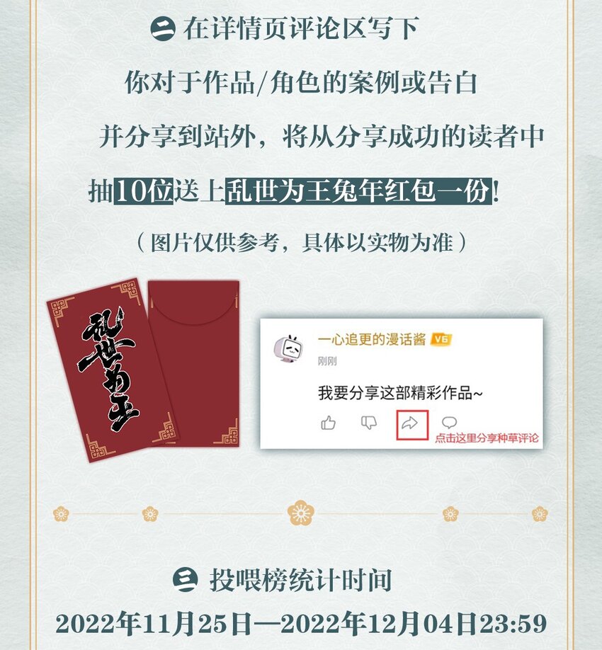 新卷福利 超高能特典、主笔亲签绘、漫画周边……新卷福利已备齐4