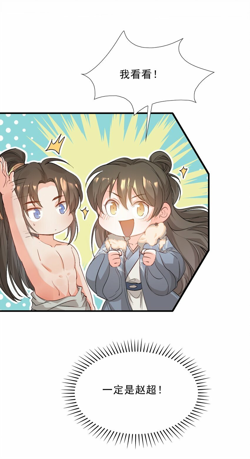 047 蝶恋花·信使239