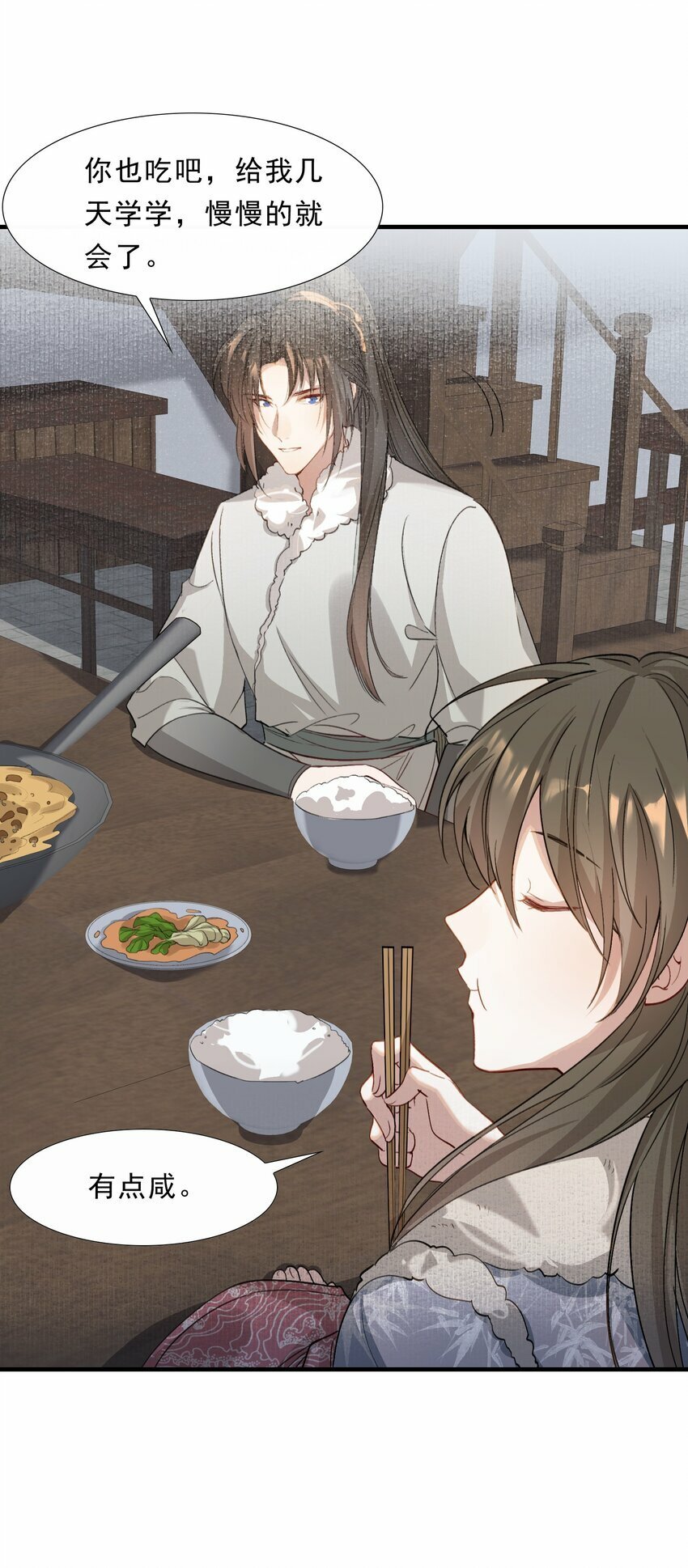 040 蝶恋花.共度良宵10