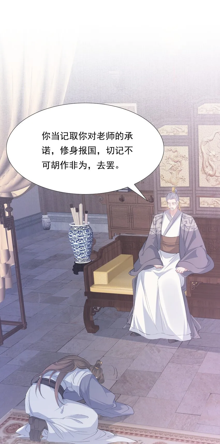 076 蝶恋花·出师36