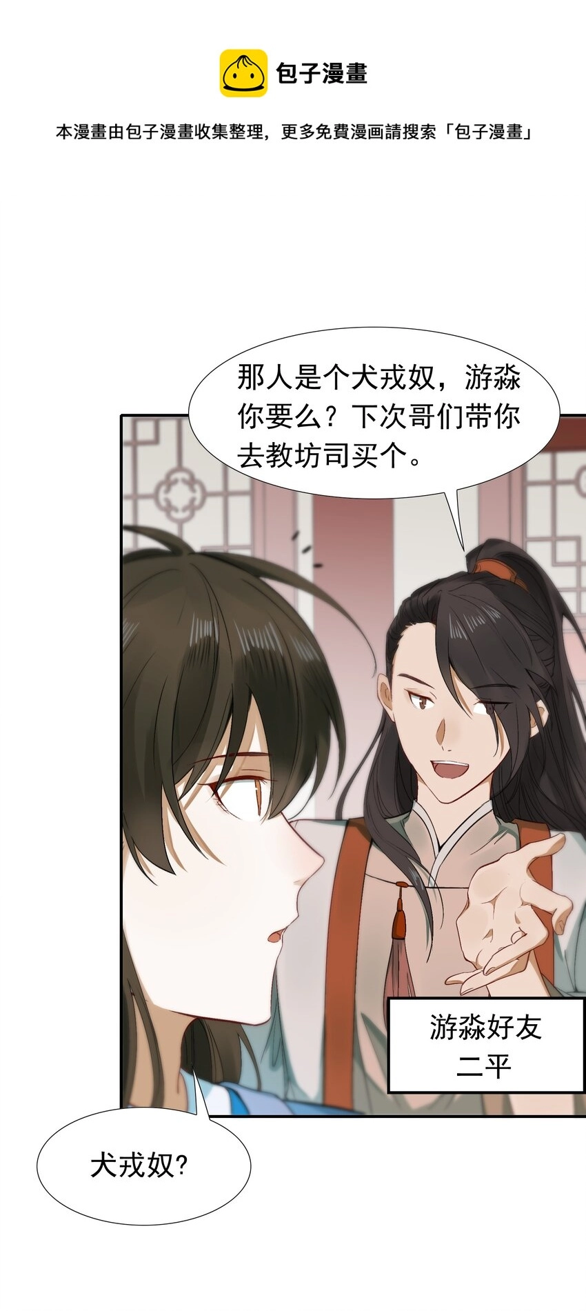 002 摸鱼儿·买下24