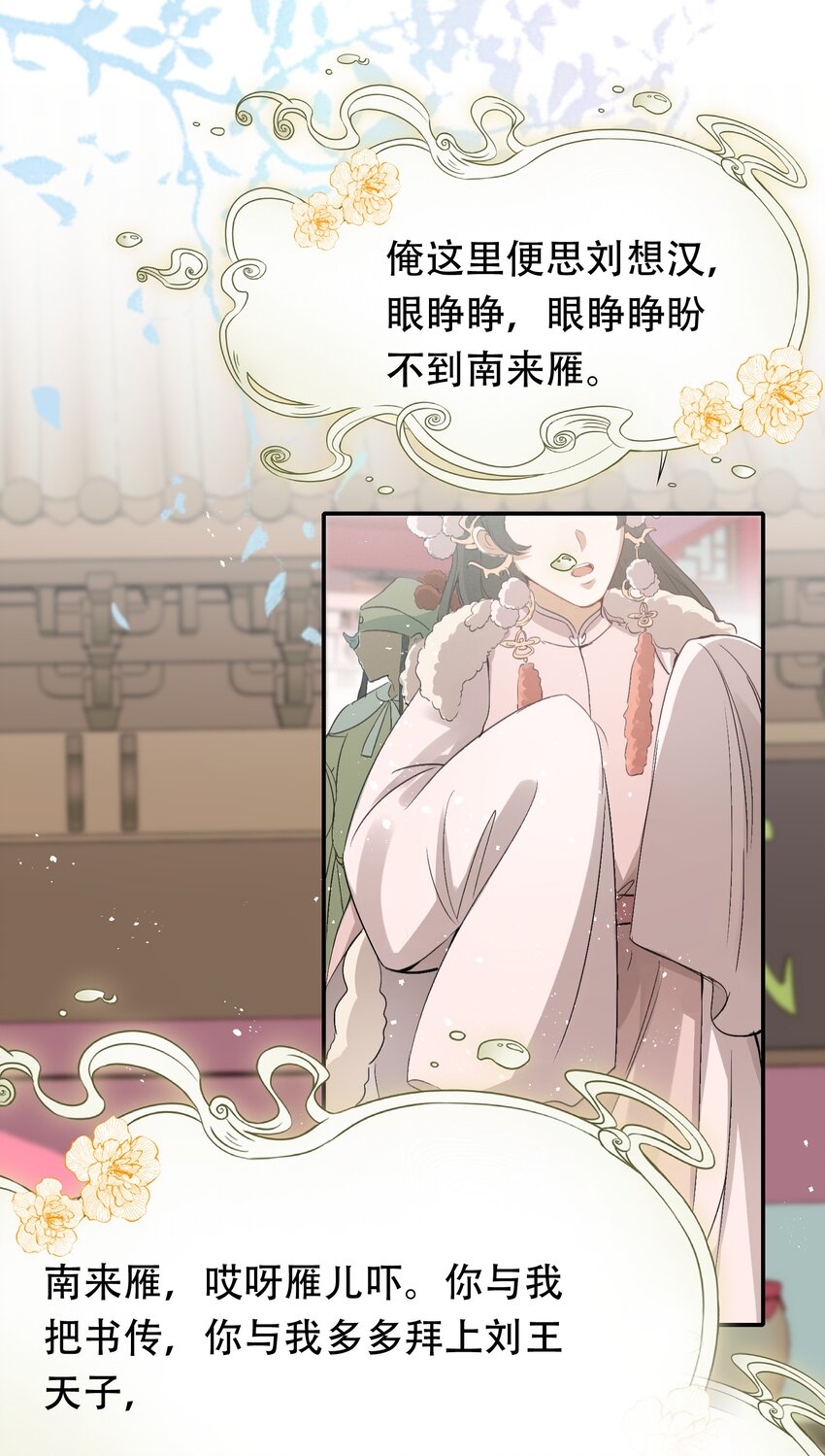 009 摸鱼儿·国仇家恨27