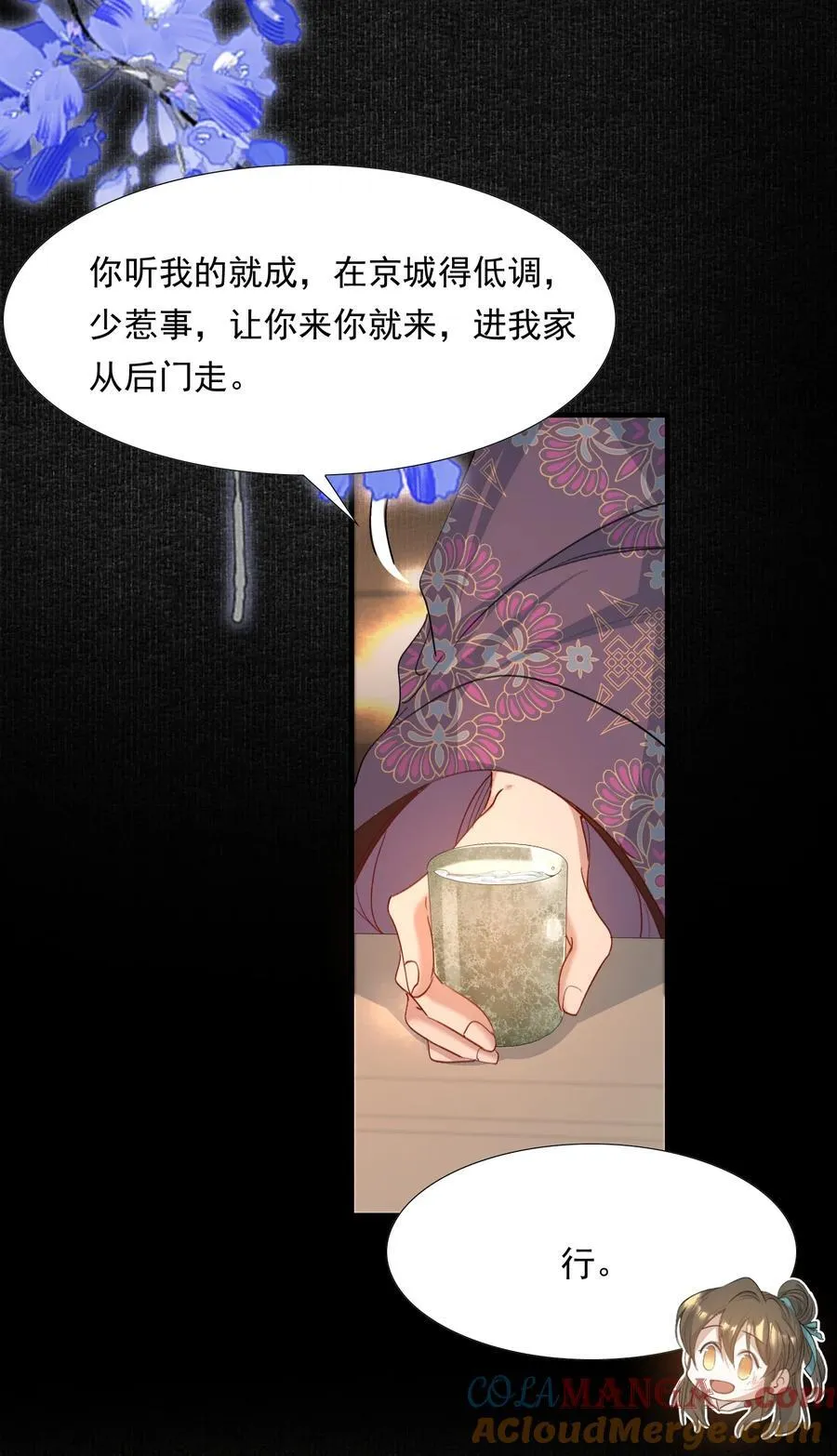 088 满江红.太子9