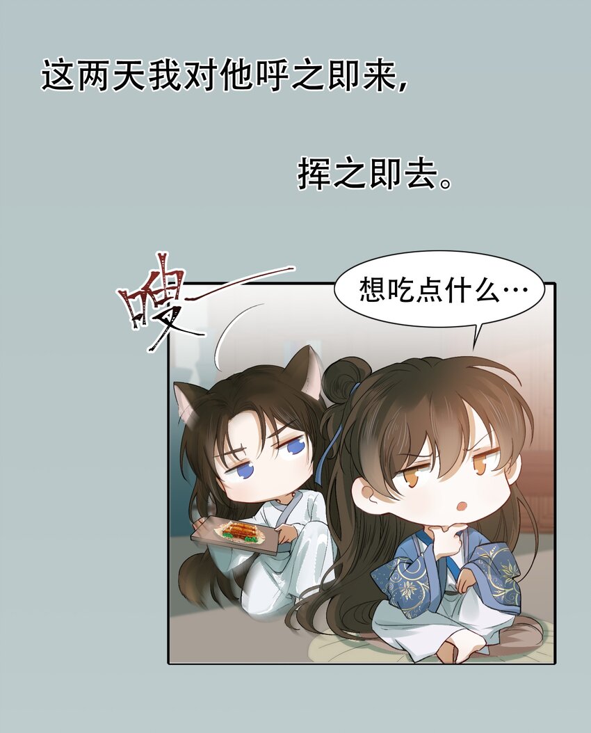 006 摸鱼儿·前来11