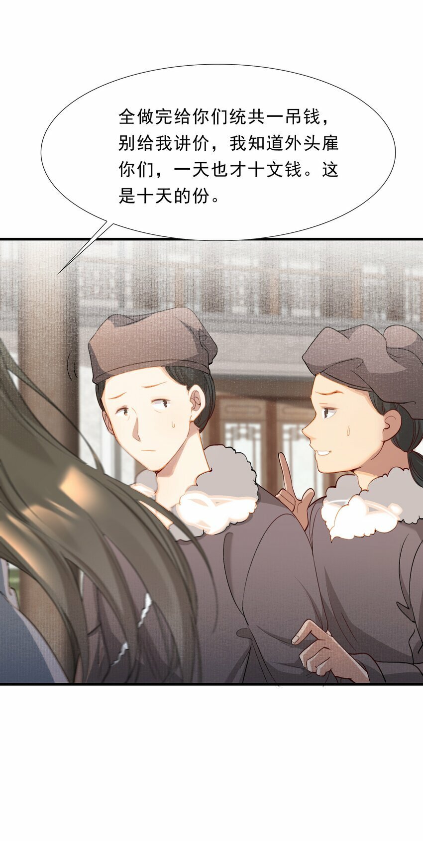 041 蝶恋花·别怕30