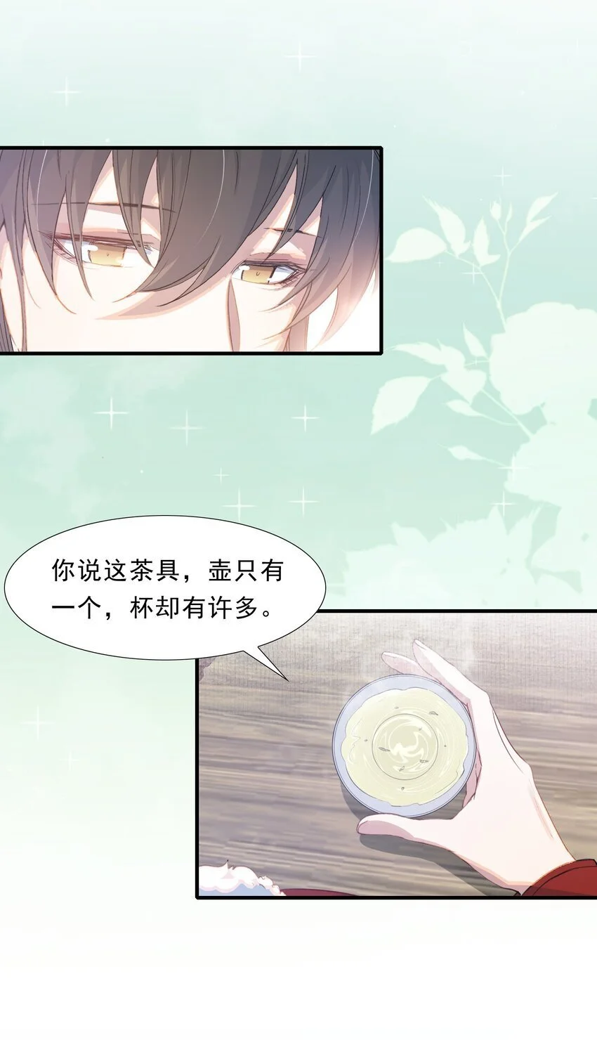 063 蝶恋花·诸事启动32