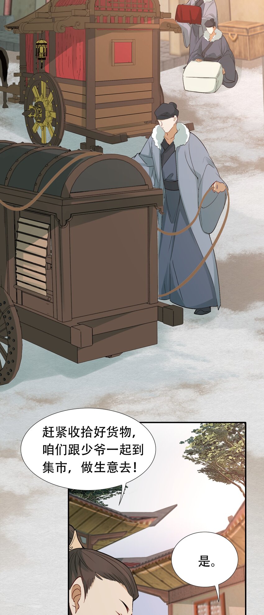 014·下 摸鱼儿·延边（下）3