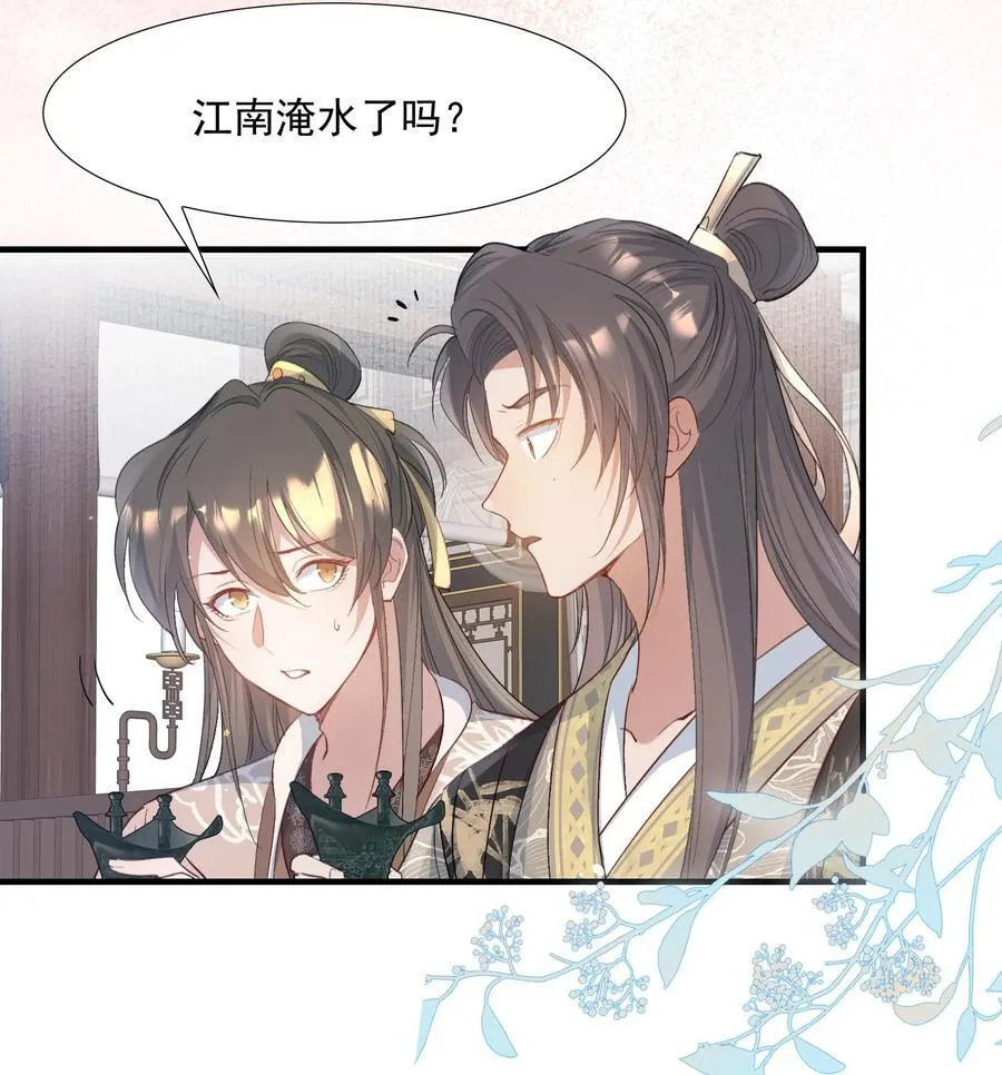 088 满江红.太子25