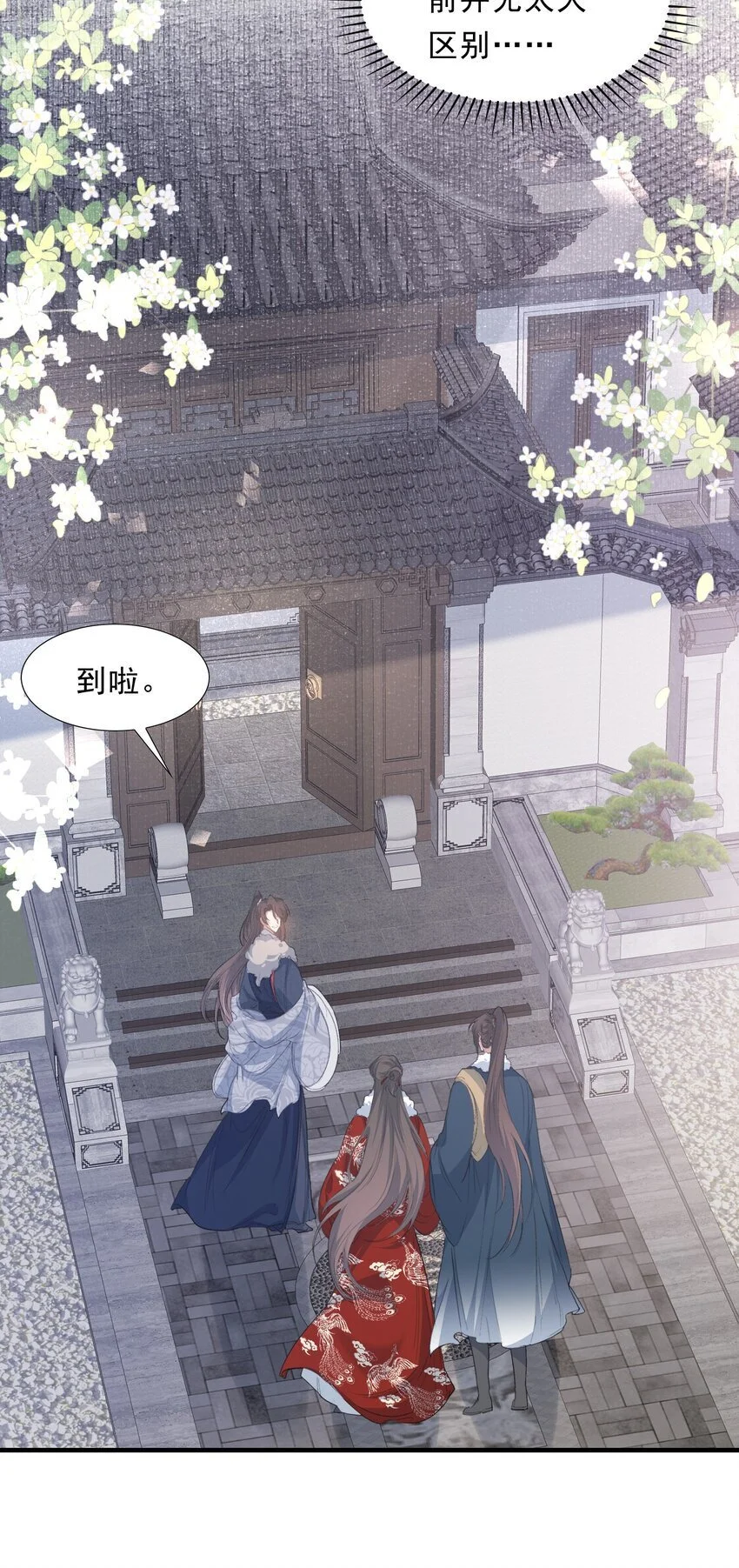 061 蝶恋花·成行3