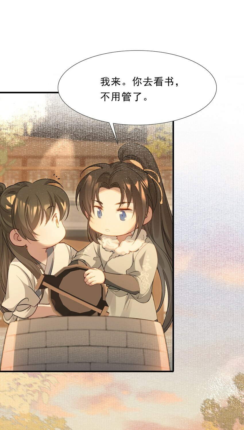 039 蝶恋花.相依为命8