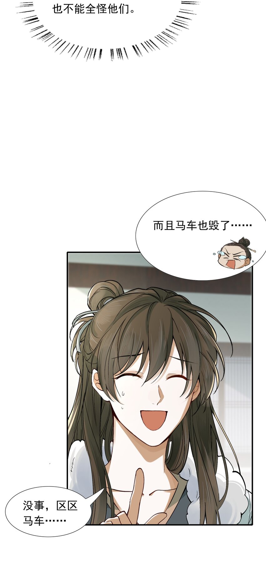 021 摸鱼儿·返程26