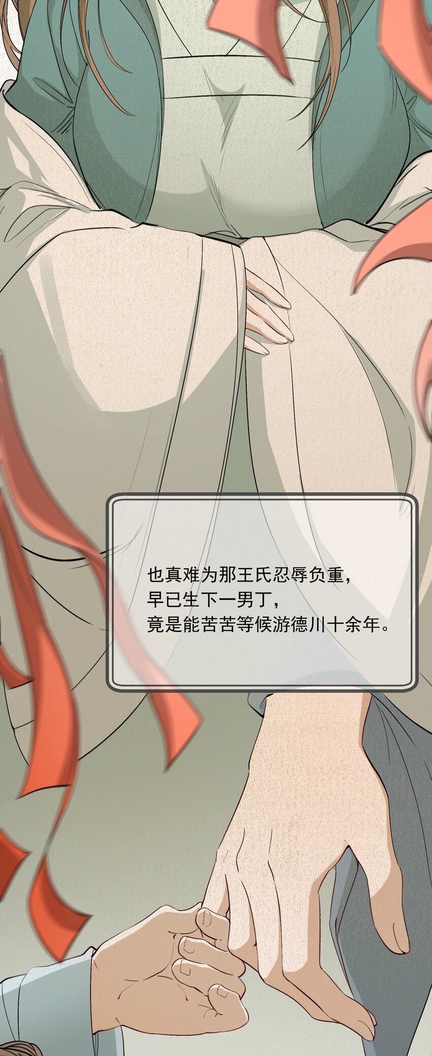 023·上 摸鱼儿·父亲（上））26