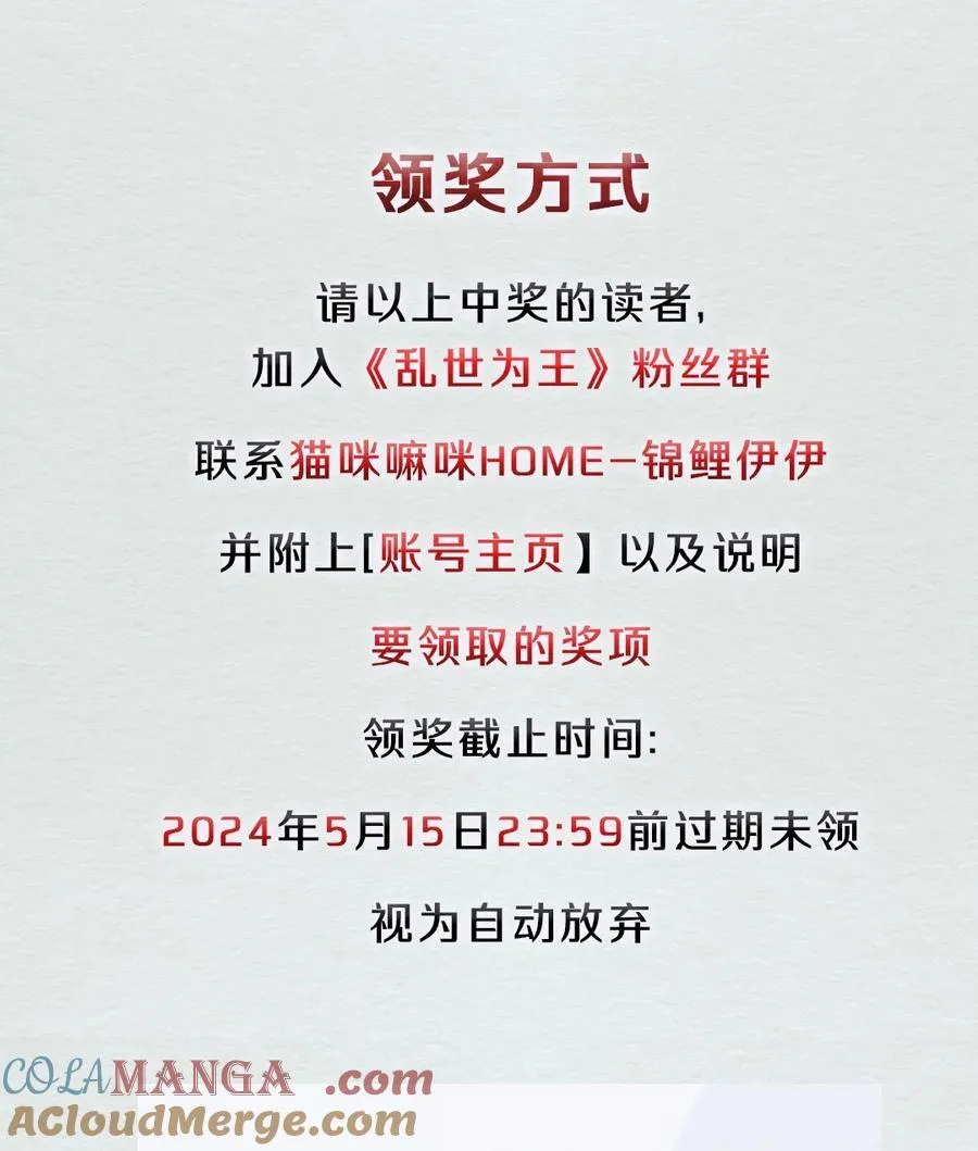 开奖 第八卷开奖公告6
