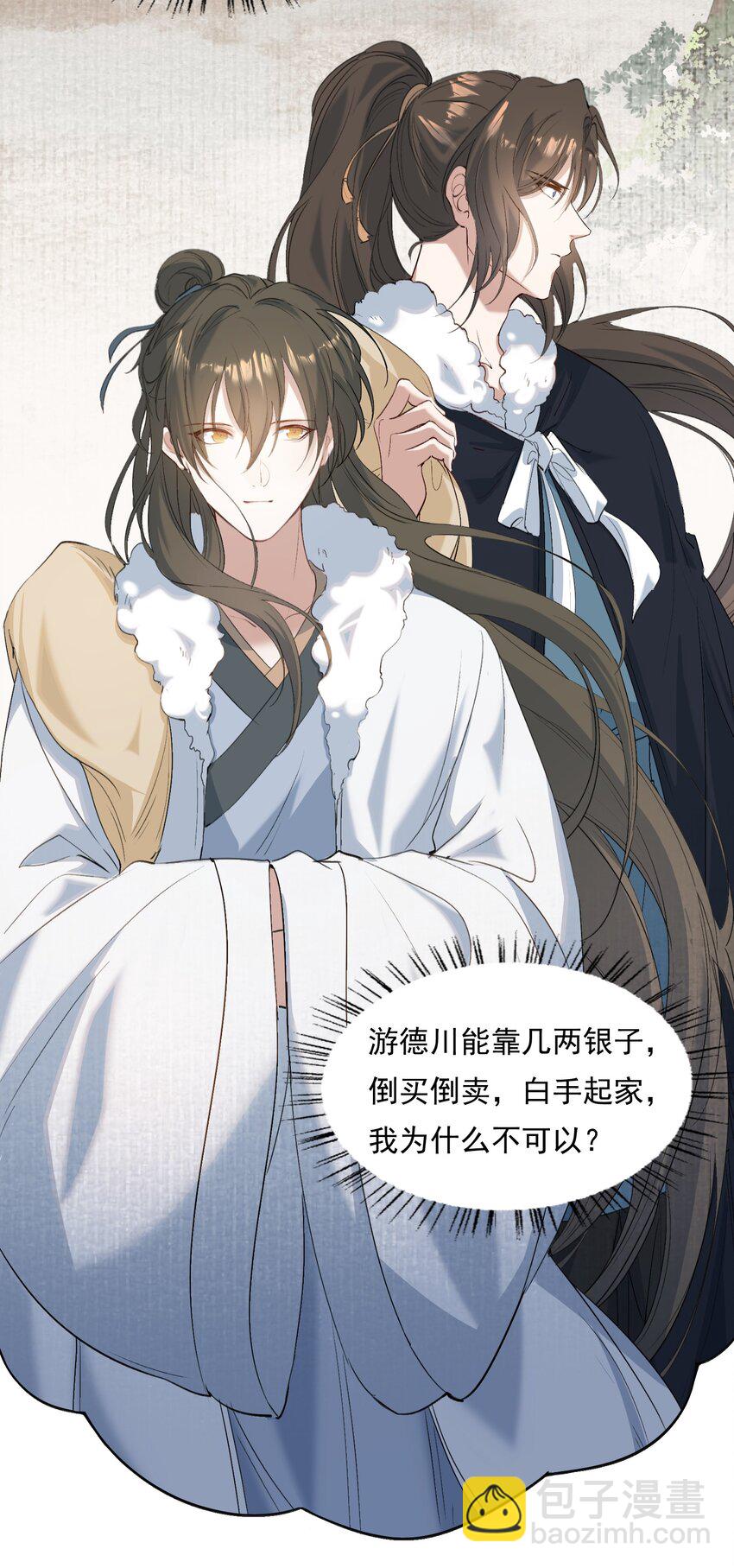 028 摸鱼儿·盘算50