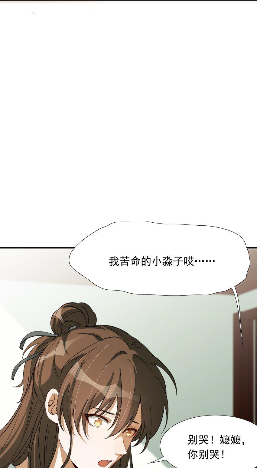 023·上 摸鱼儿·父亲（上））15