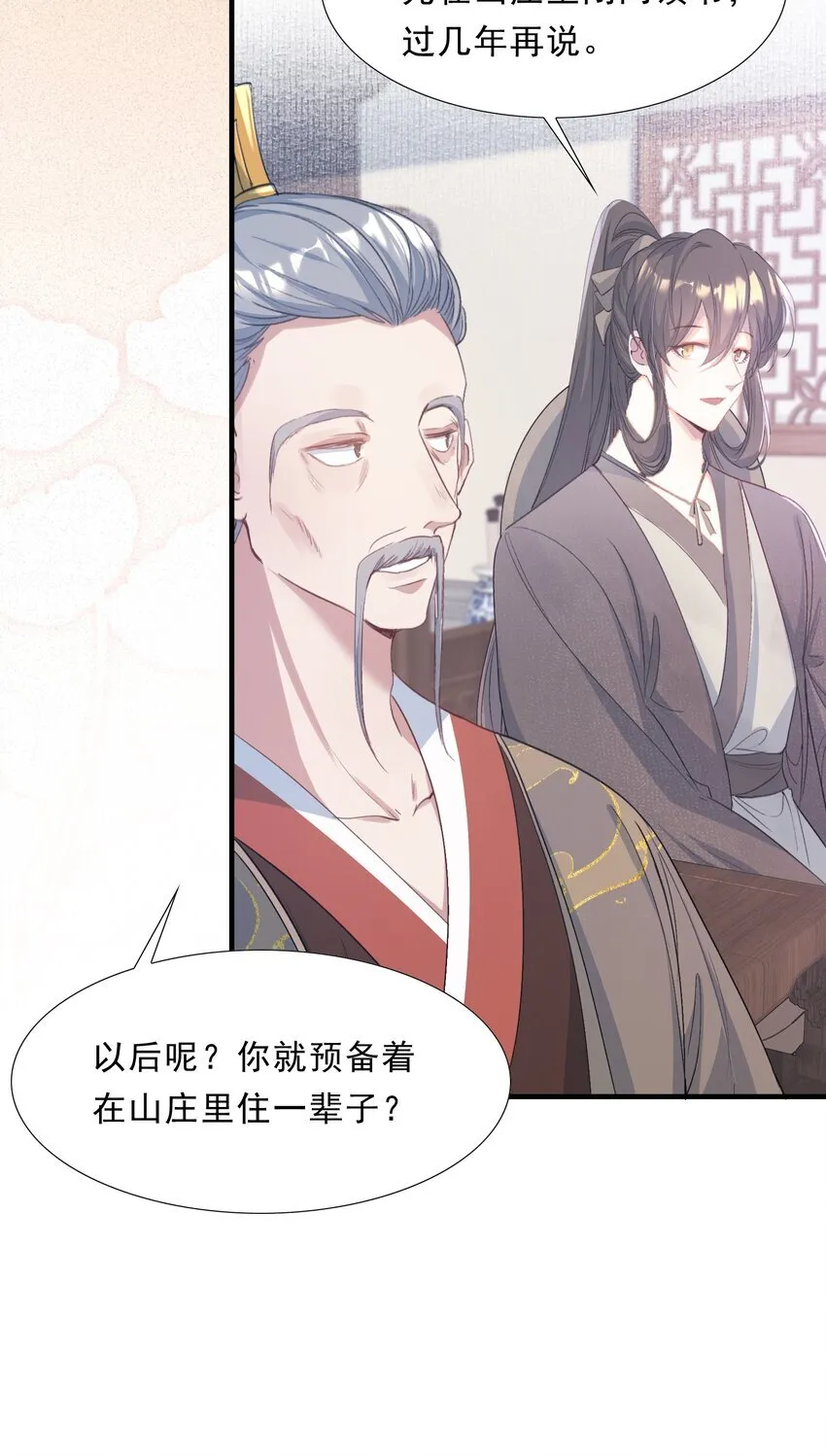 073 蝶恋花·孙舆21