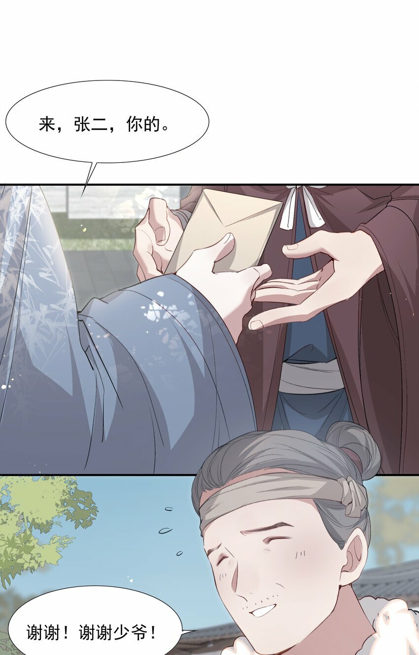 036 蝶恋花.沈园16