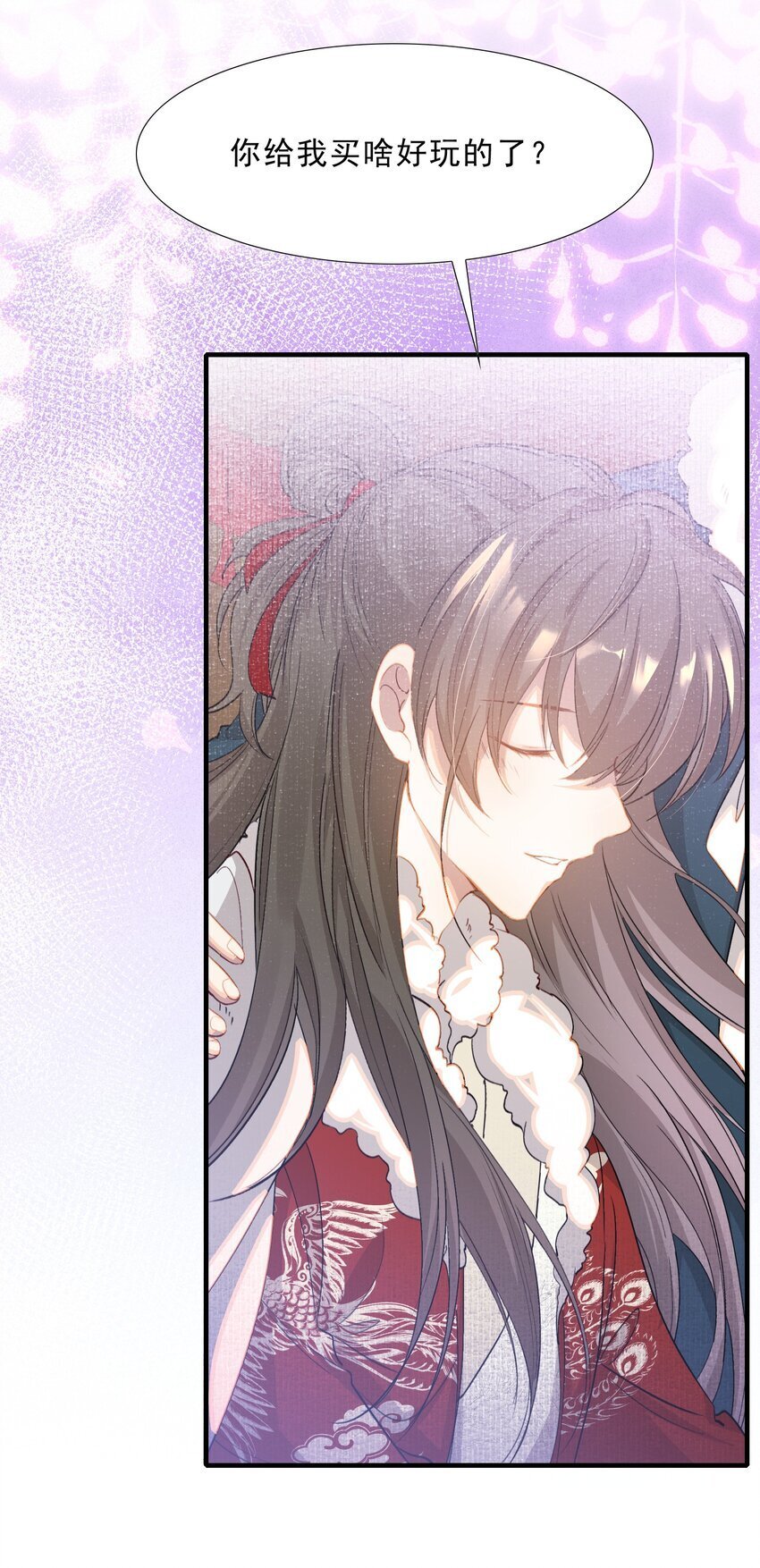 052 蝶恋花·抱紧点228