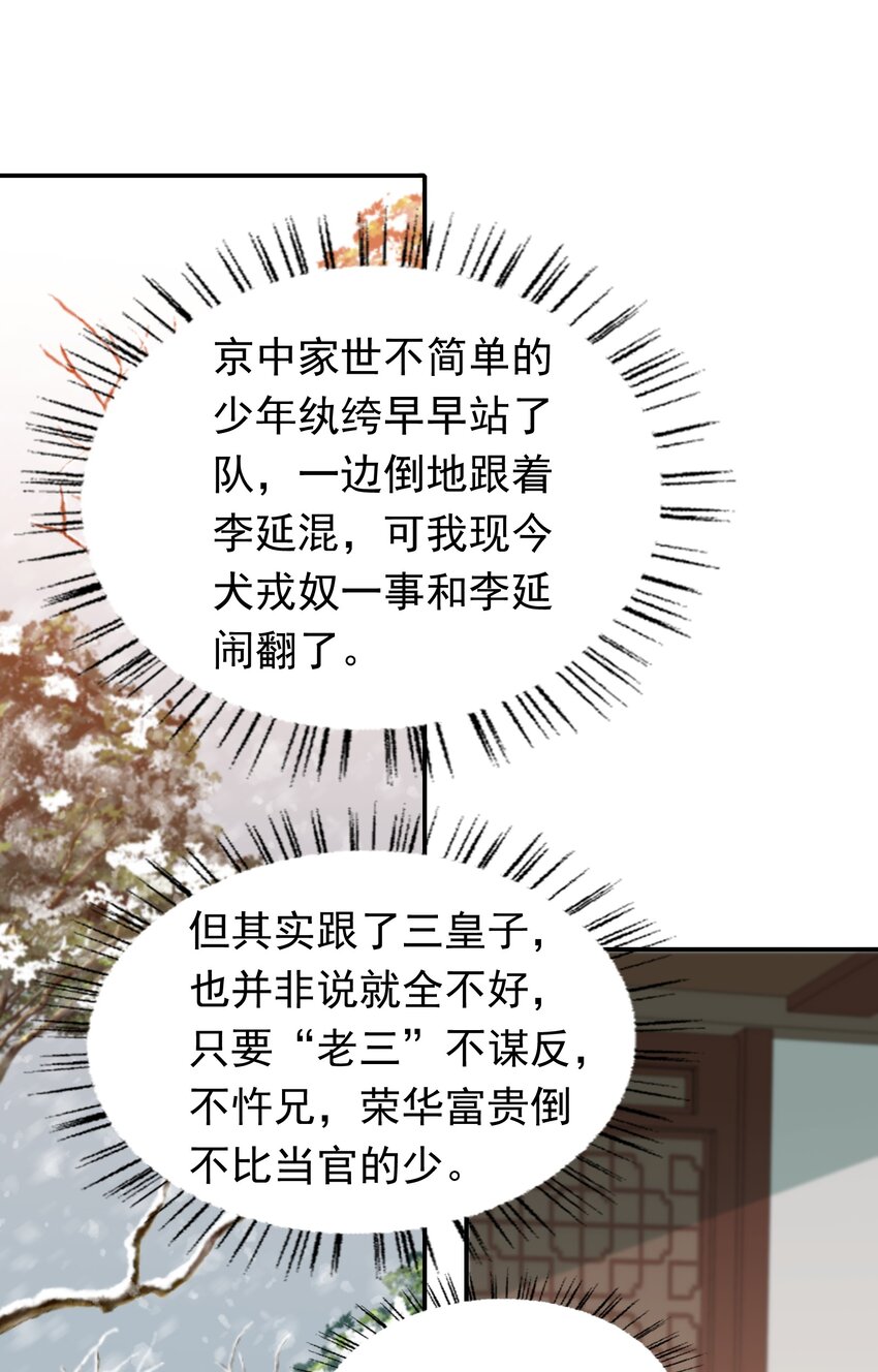 004 摸鱼儿·伺候44