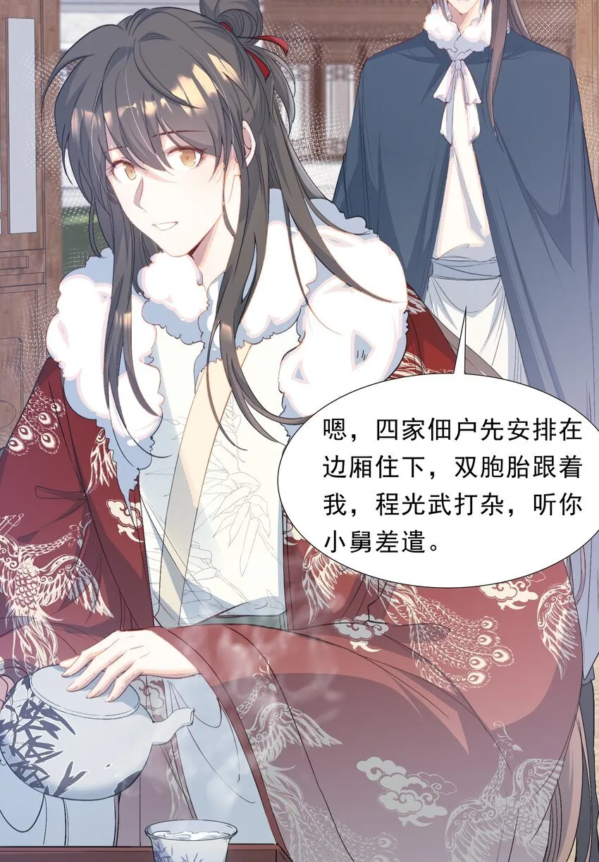 078 蝶恋花·上京28